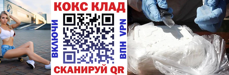цена наркотик Луза Cocaine Columbia