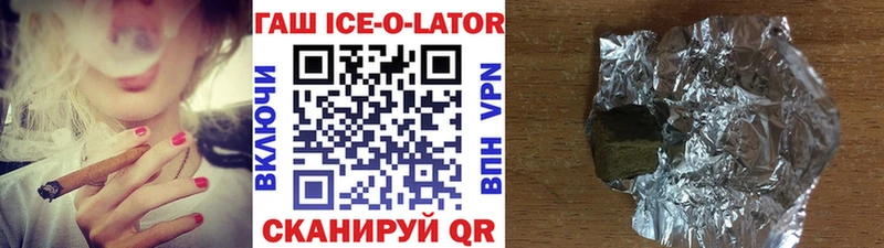 ГАШИШ Ice-O-Lator MEGA tor Луза