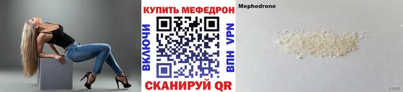 Мефедрон мяу мяу hydra ONION Луза продажа наркотиков