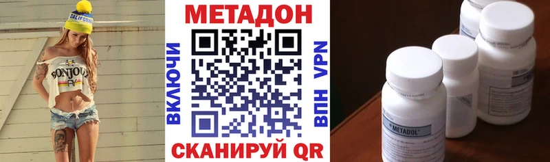 Метадон methadone  MEGA ONION  Луза  купить закладку 